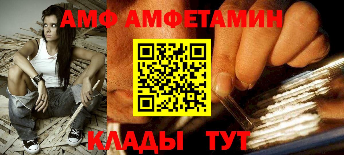 АМФЕТАМИН 97% Новодвинск