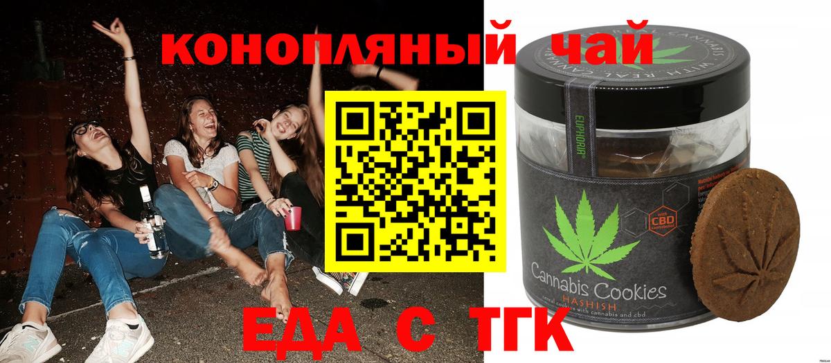 Новодвинск  Cannafood конопля  Вход с VPN 