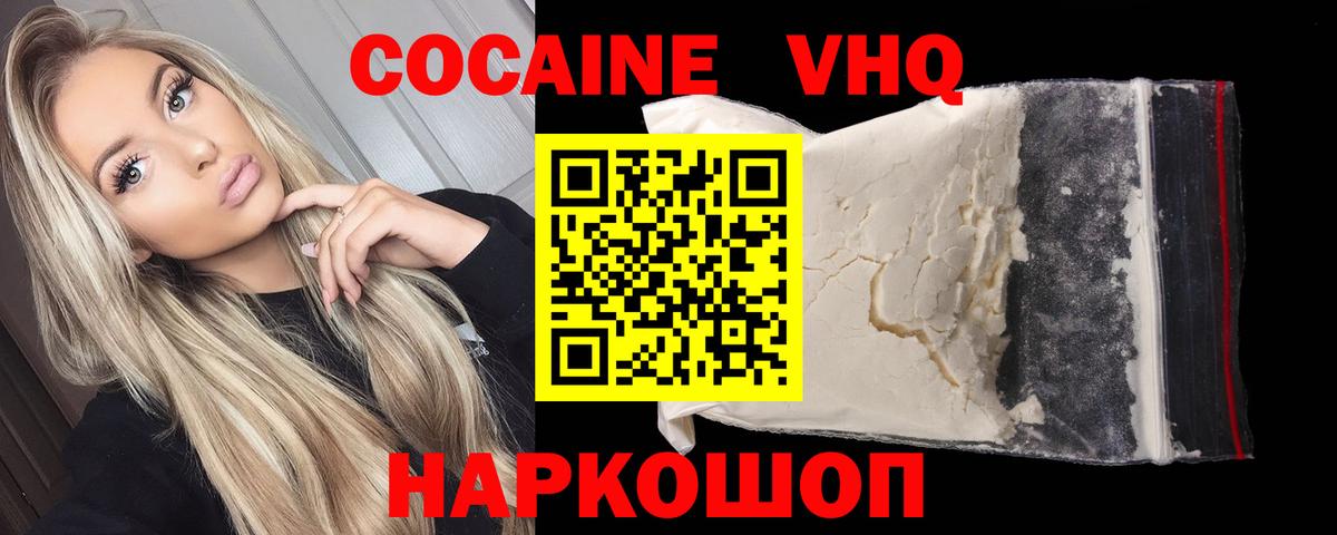 Новодвинск  COCAIN  Вход с VPN  Cocaine Columbia 