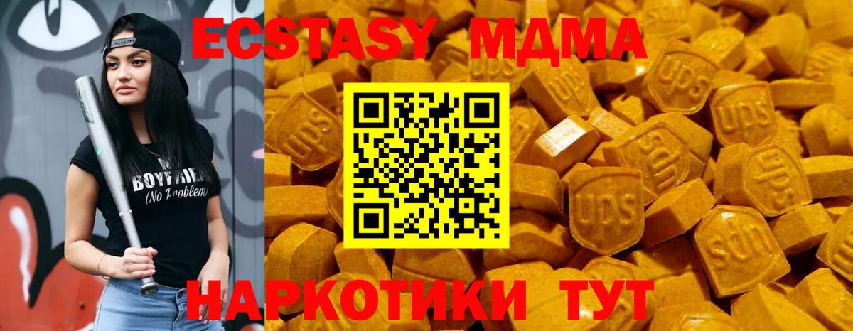 ЭКСТАЗИ ешки  ЭКСТАЗИ ешки  Новодвинск  Вход с VPN 