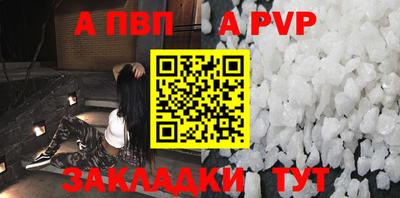 альфа пвп Бузулук