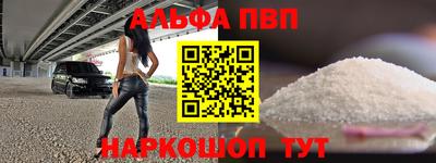 альфа пвп Бузулук