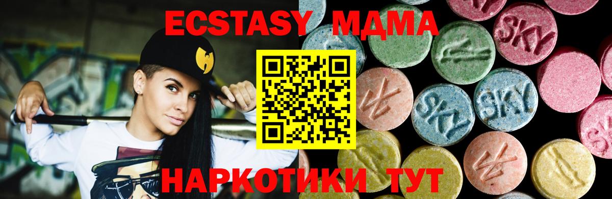 MDMA VHQ  МДМА молли  Новодвинск  МДМА  Вход с VPN 