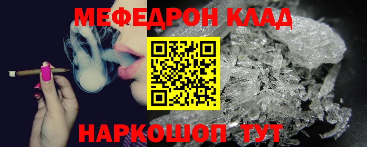 МЯУ-МЯУ мука  МЕФ  Вход с VPN  Меф  МЕФ VHQ  Новодвинск 