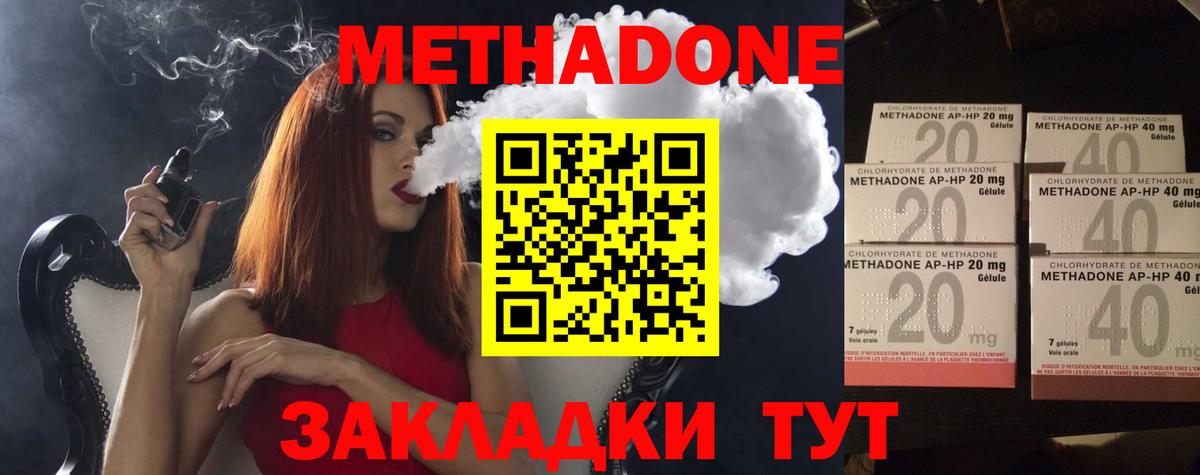 Метадон VHQ  МЕТАДОН VHQ  Вход с VPN  Новодвинск 