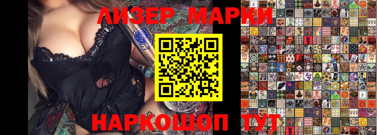 Новодвинск  Марки N-bome 1500мкг  Марки N-bome 1500мкг  Вход с VPN 