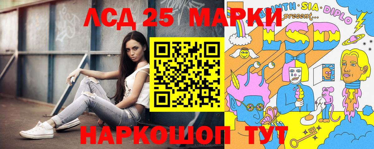 Наркотические марки 1,8мг Новодвинск