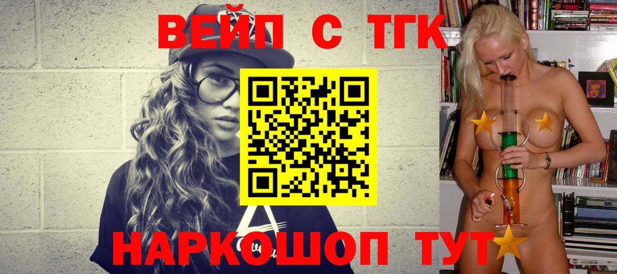 Дистиллят ТГК THC oil  Вход с VPN  Новодвинск  Дистиллят ТГК жижа 